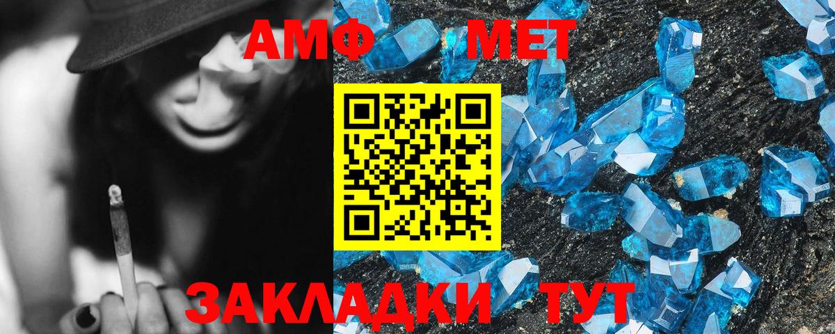 Сальск  Amphetamine 97%  Вход с VPN 