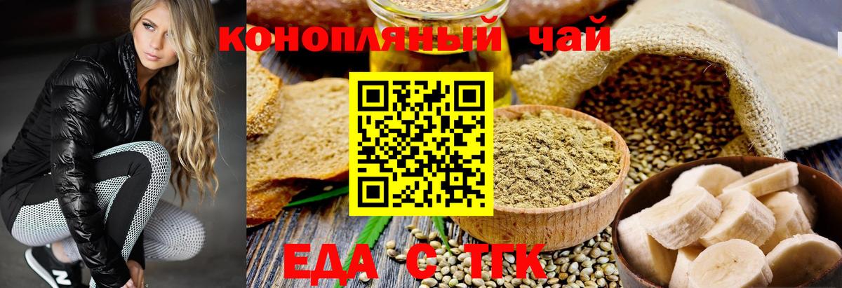 Canna-Cookies марихуана  Вход с VPN  Сальск 