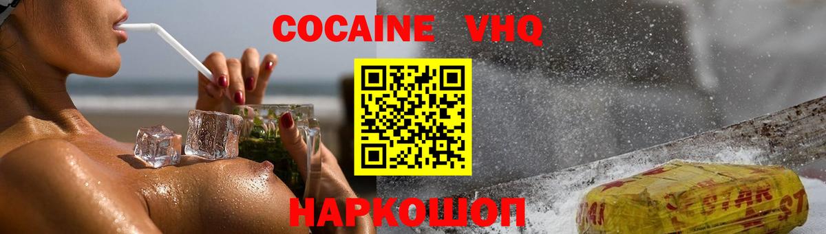 COCAIN 99%  где можно купить   Сальск  Вход с VPN  Cocaine Боливия 