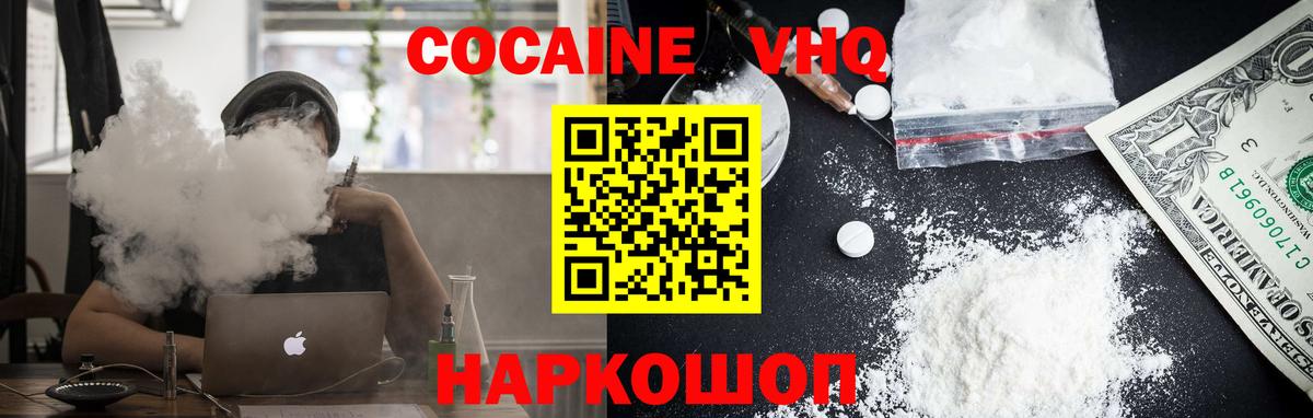 Кокаин FishScale Сальск