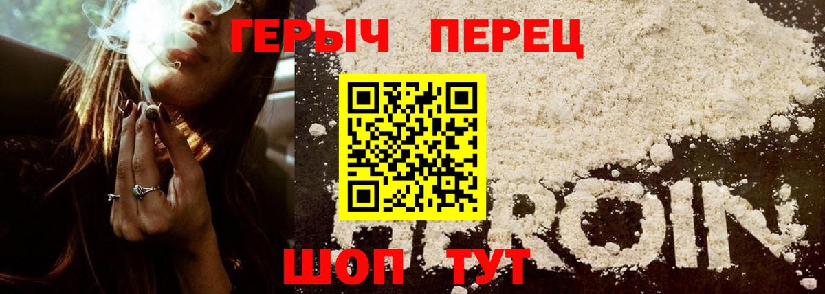 ГЕРОИН гречка Сальск