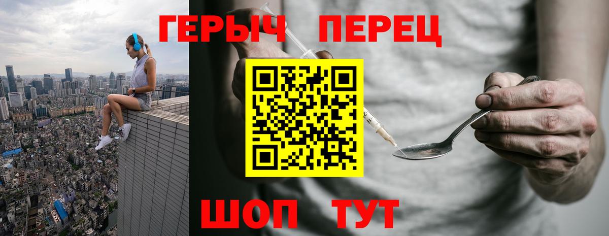 Сальск  Героин герыч  Вход с VPN 
