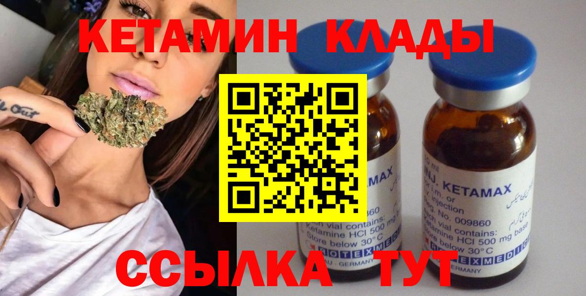 Кетамин ketamine  KRAKEN как зайти  Сальск  Вход с VPN 