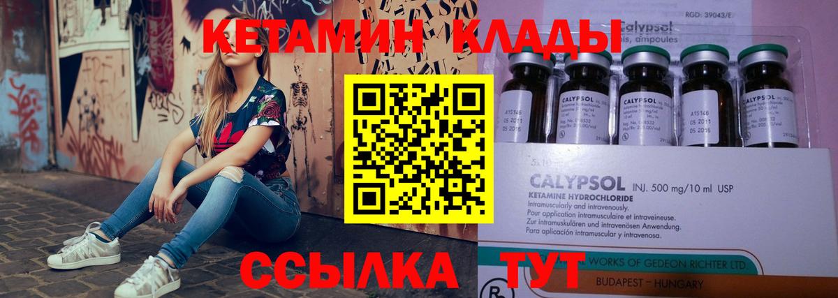 Кетамин ketamine Сальск