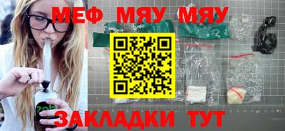 меф Бугуруслан