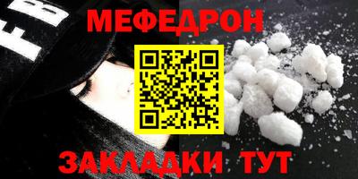 меф Бугуруслан