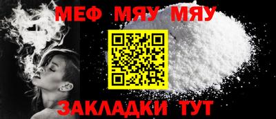 меф Бугуруслан