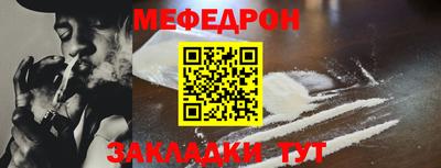 меф Бугуруслан
