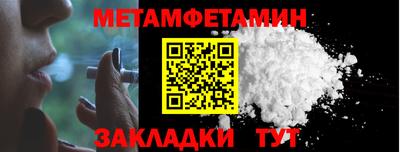 первитин Бузулук