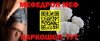 меф Бугуруслан
