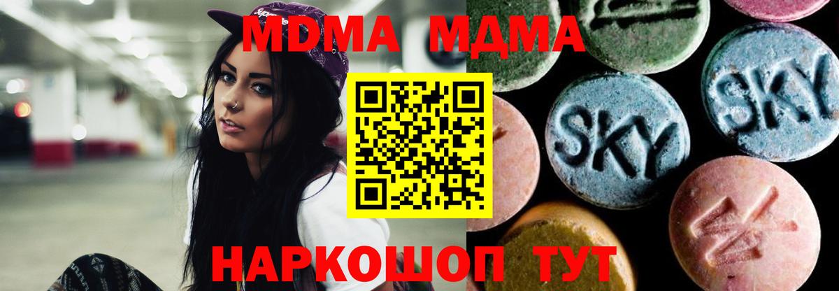 MDMA кристаллы Сальск