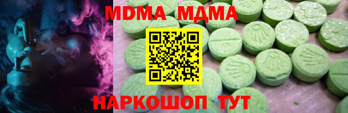 Сальск  МДМА молли  МДМА  МДМА Molly  Вход с VPN 