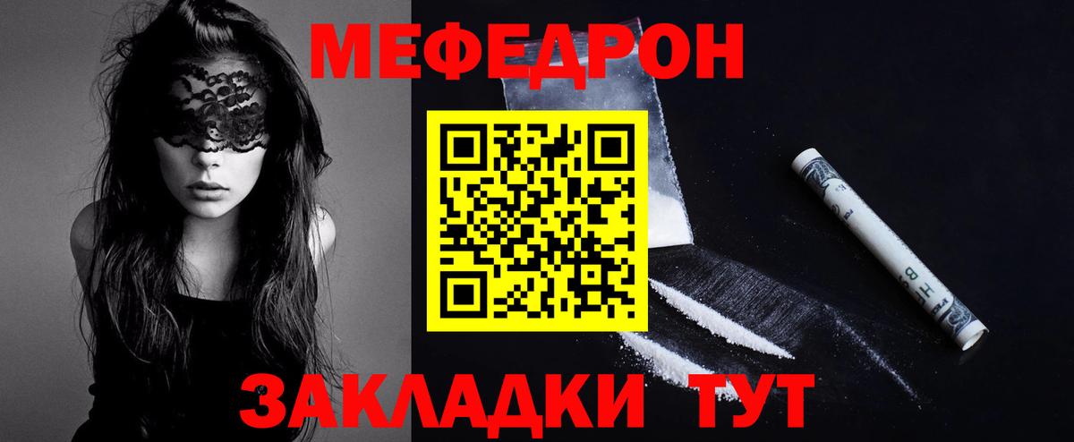 МЕФ  Мефедрон VHQ  МЕФ  Вход с VPN  Сальск 