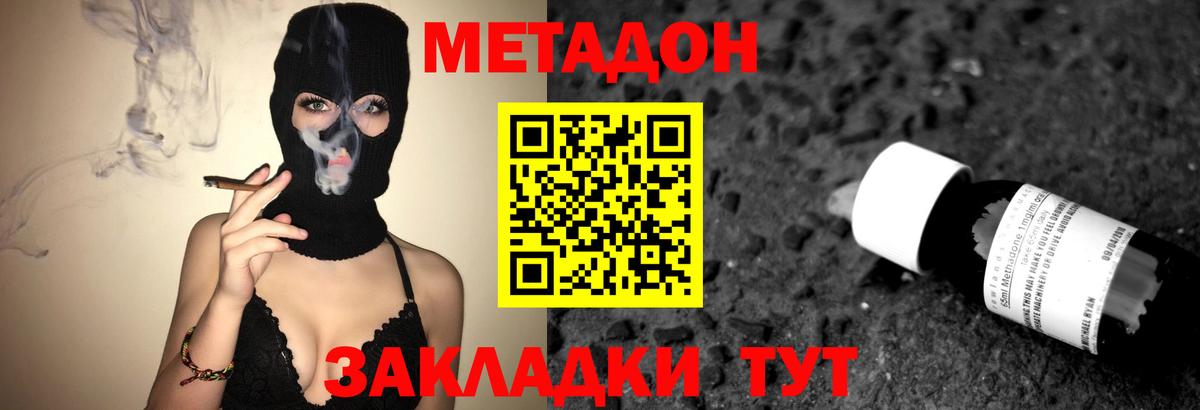 Сальск  МЕТАДОН мёд  Вход с VPN 