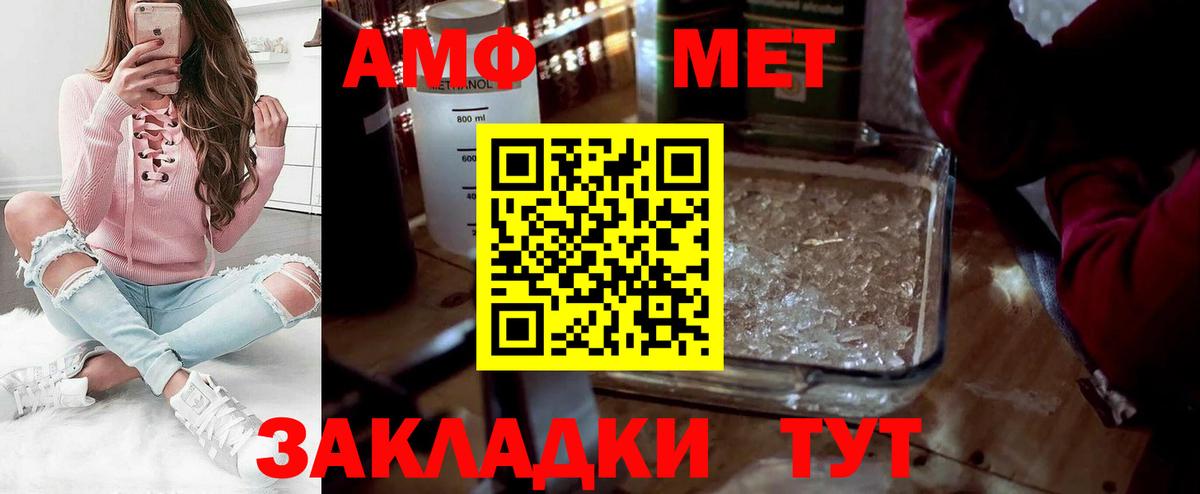 Первитин винт Сальск