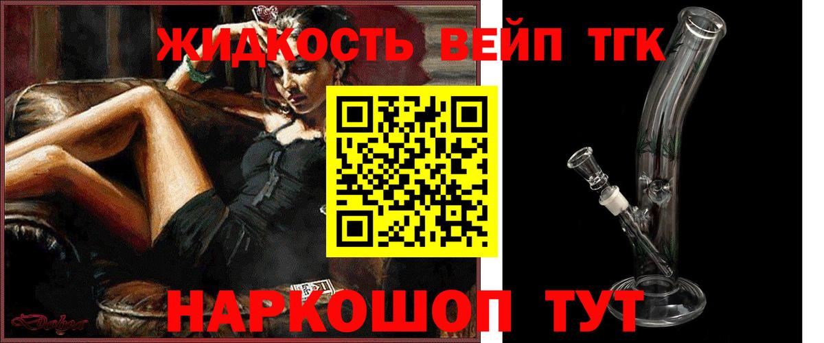 Сальск  Дистиллят ТГК жижа  Вход с VPN 