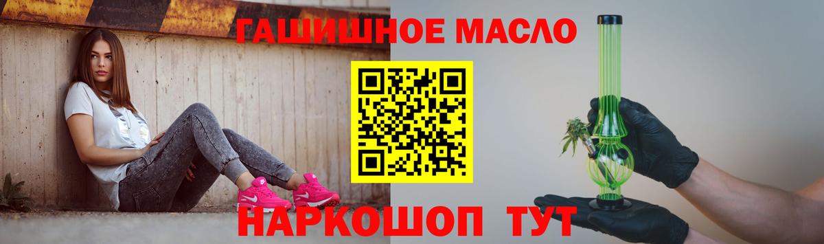 Дистиллят ТГК вейп Сальск
